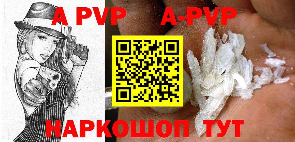 APVP VHQ  Alfa_PVP Соль  Ноябрьск  Вход с VPN 