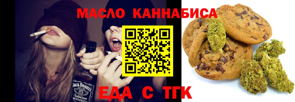 Canna-Cookies конопля  Вход с VPN  Ноябрьск 