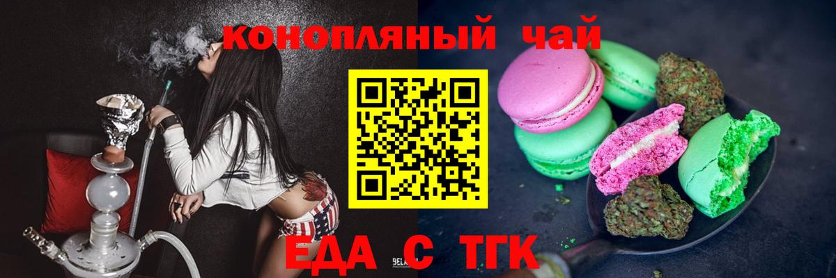 Canna-Cookies марихуана Ноябрьск