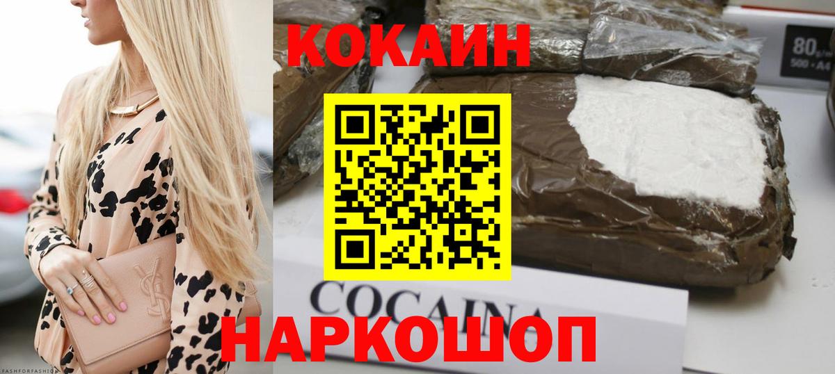 Кокаин VHQ Ноябрьск