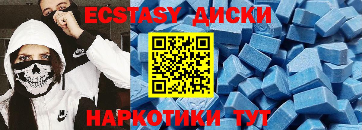 ЭКСТАЗИ 250 мг  ЭКСТАЗИ 99%  ЭКСТАЗИ  Вход с VPN  Ноябрьск 