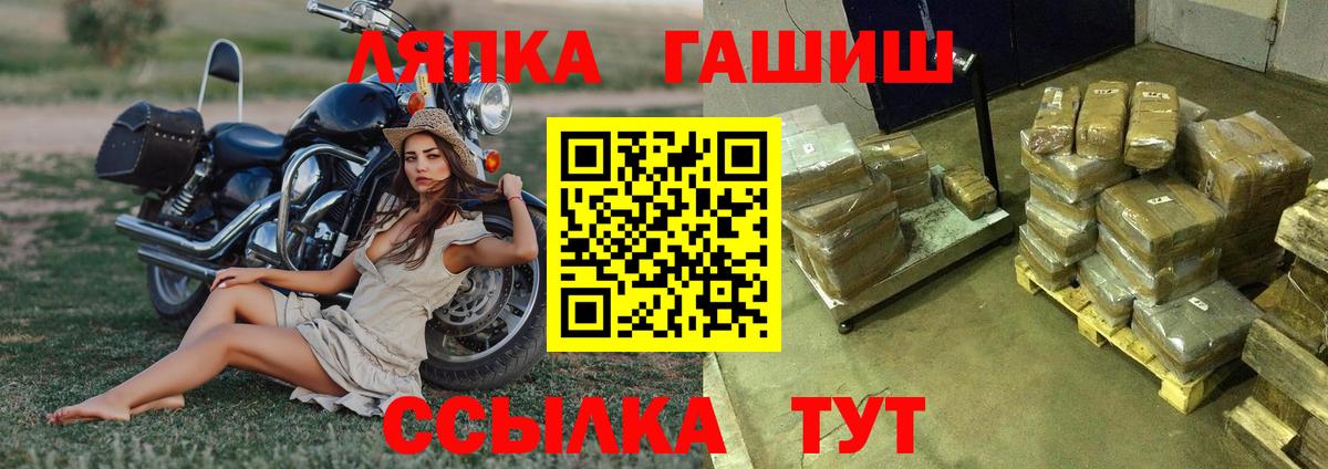 Ноябрьск  ГАШИШ VHQ  Вход с VPN  ГАШ Premium 