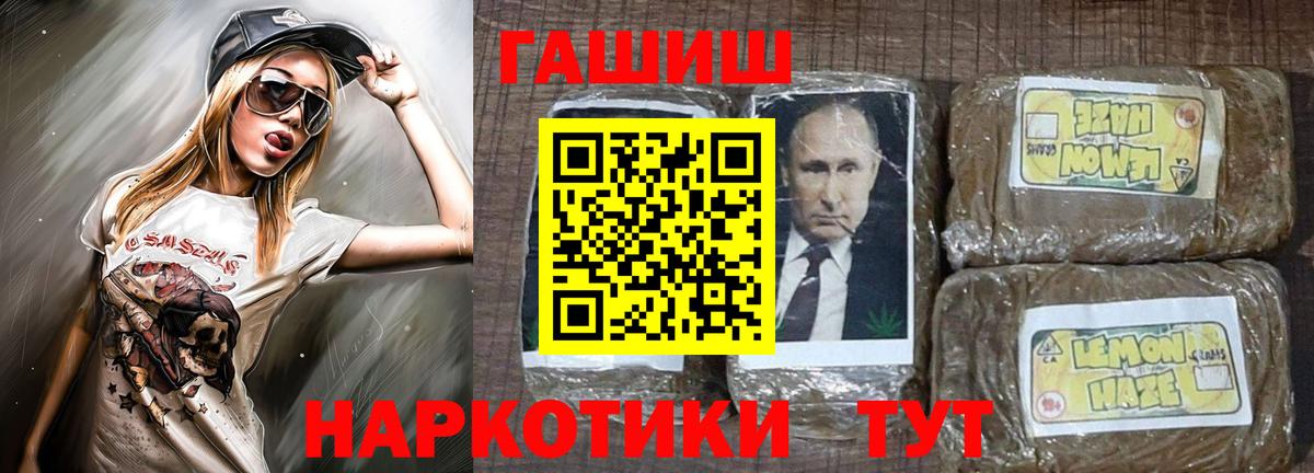 ГАШИШ убойный Ноябрьск