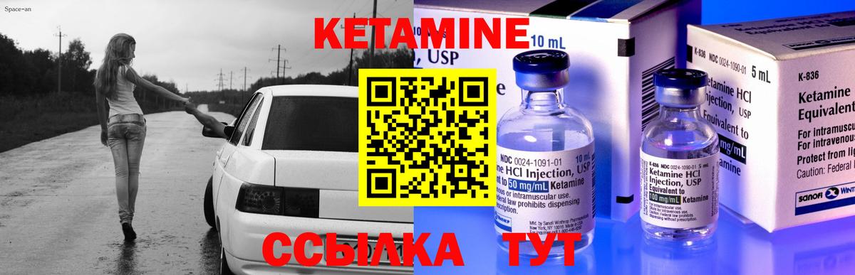 Ноябрьск  Кетамин ketamine  Вход с VPN 