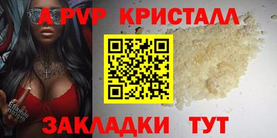 амф Татарск