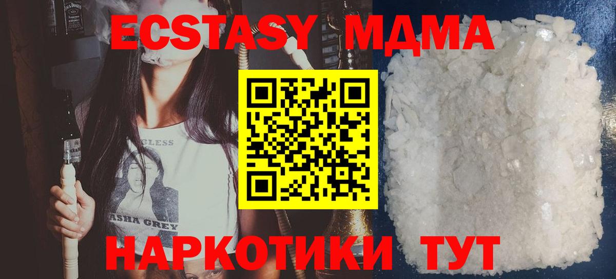 МДМА crystal Ноябрьск