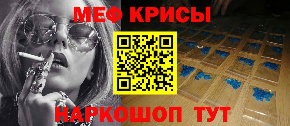 МЕФ кристаллы  МЕФ VHQ  купить наркотик  Меф  Ноябрьск  Вход с VPN 