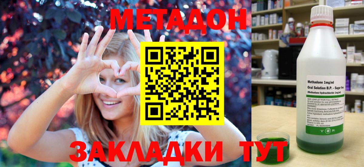 Метадон methadone  мега маркетплейс  Ноябрьск  Вход с VPN 