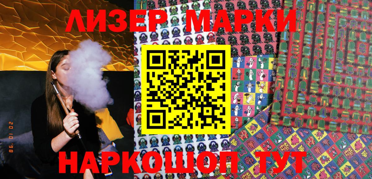 Наркотические марки 1,8мг  Вход с VPN  Ноябрьск 