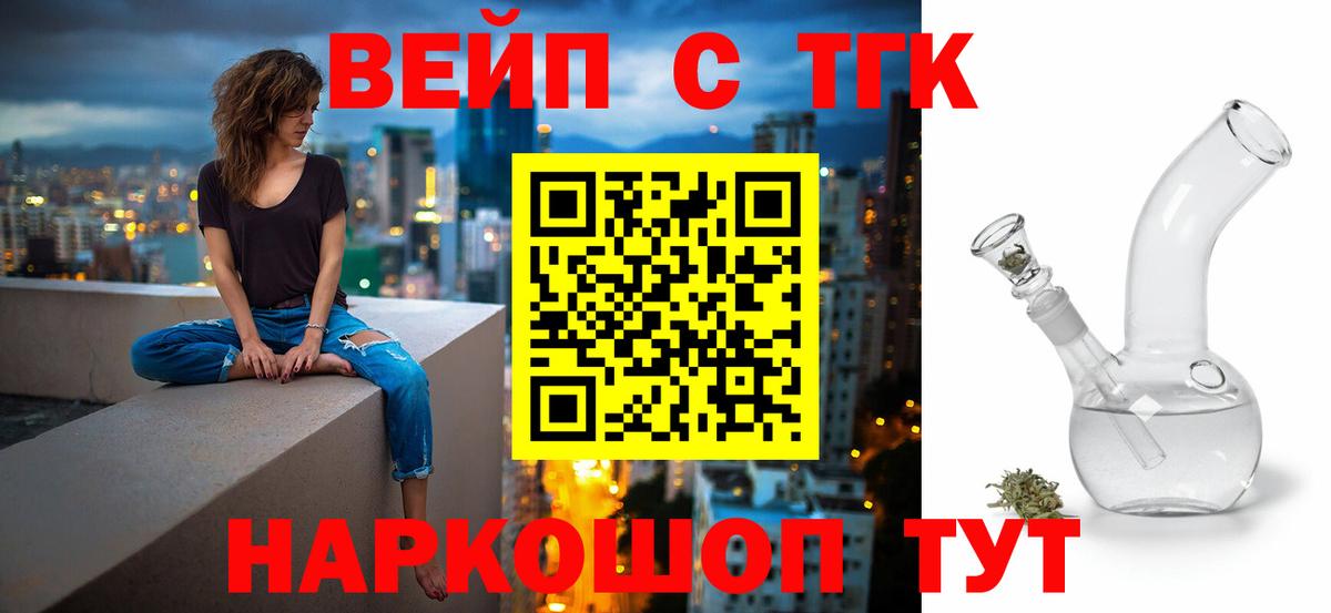 Ноябрьск  Дистиллят ТГК THC oil    ТОР  Вход с VPN  ТГК гашишное масло 